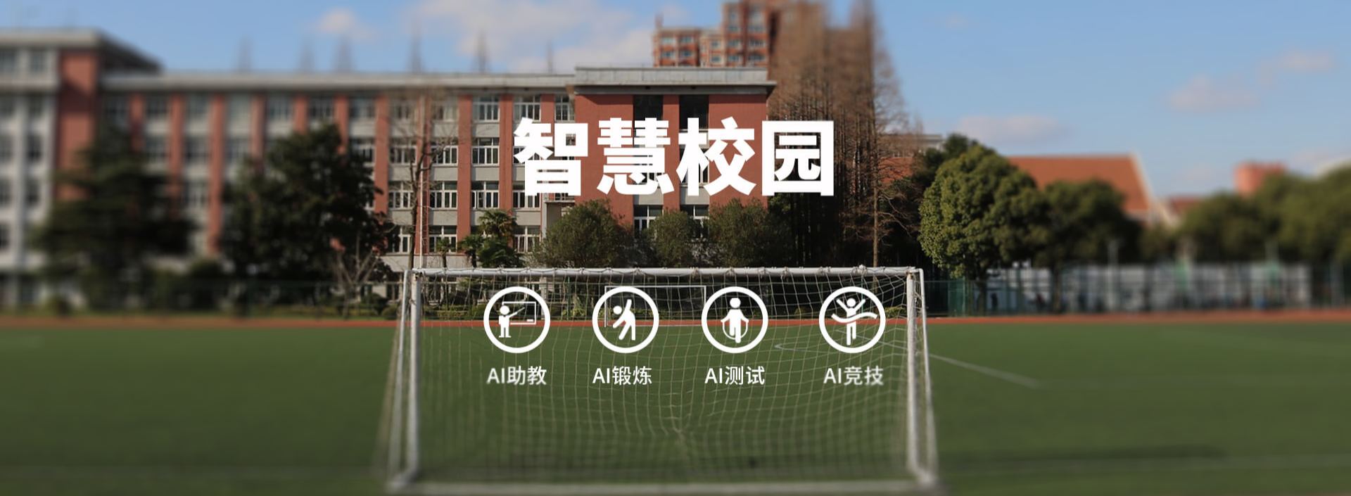 Banner - 好博「中国」体育科技有限公司